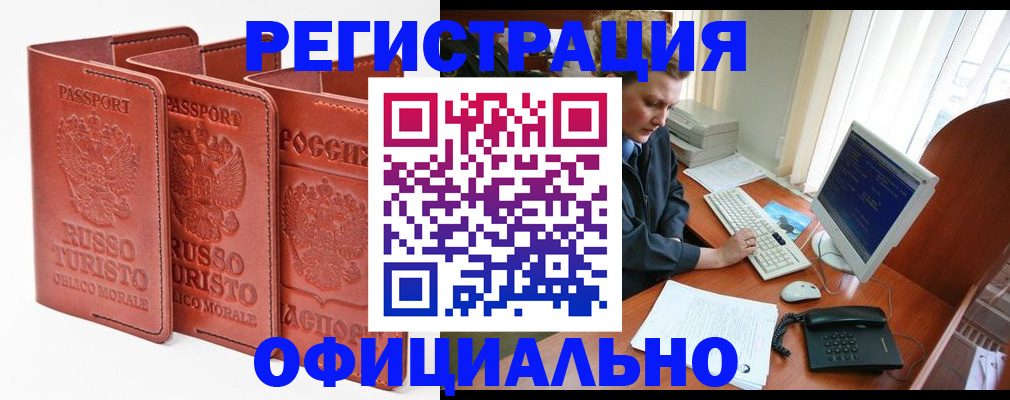 где прописаться в Кизилюрте