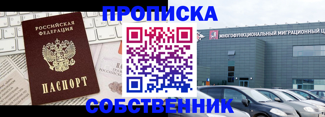 прописка для работы в Кизилюрте